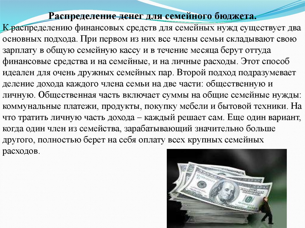 Курсовая работа финансовая грамотность. Экономия бюджета. Семейный бюджет. Средства семейного бюджета. Семейный бюджет финансовая грамотность.