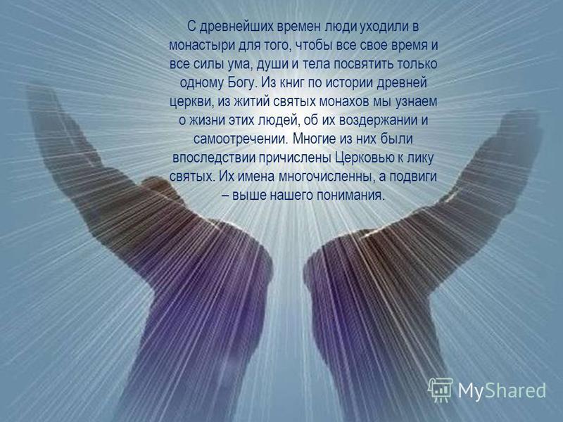 Стихотворение не уходи смиренно. Родители наши Крылья за спиной. Силою разума с помощью рода я призываю силы природы. Сила рода за спиной. Стих про маму которая на небесах.