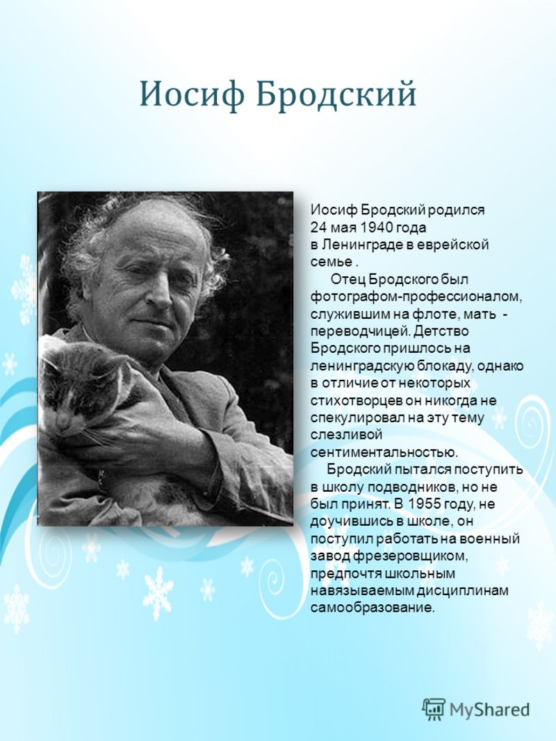 Бродский пророчество текст: Пророчество — Бродский. Полный текст  стихотворения — Пророчество — Книги для домашнего мастера — книжный  интернет магазин