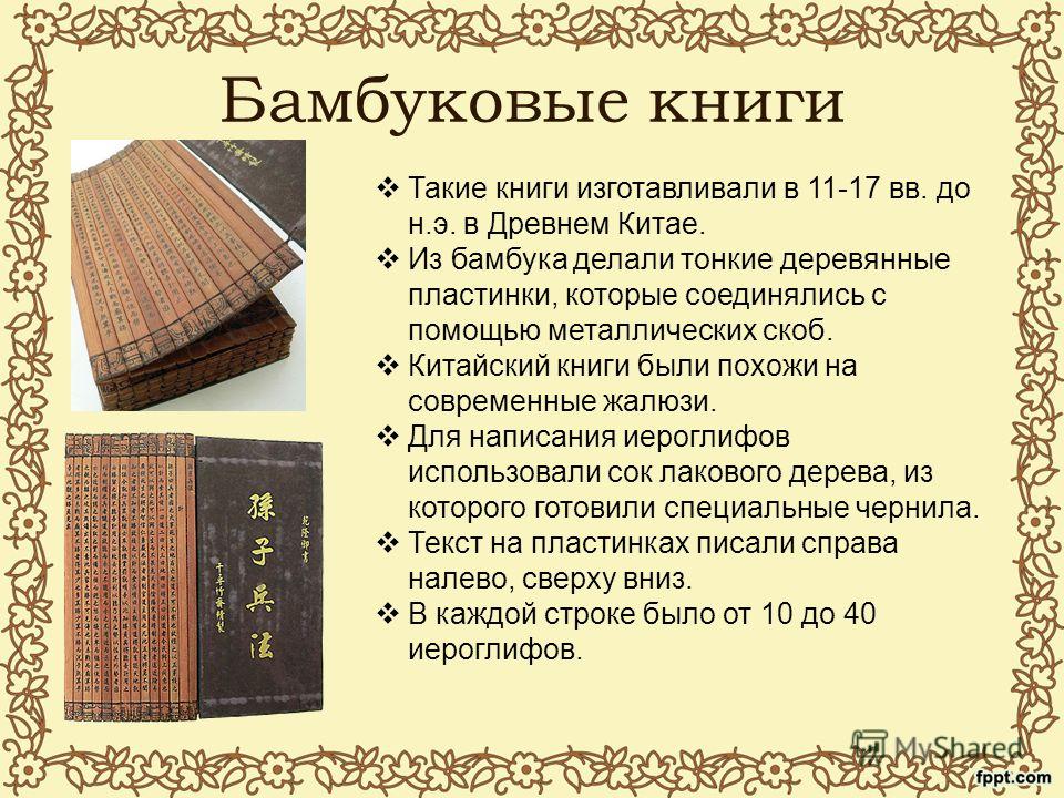 История Древнего Китая Книга Купить