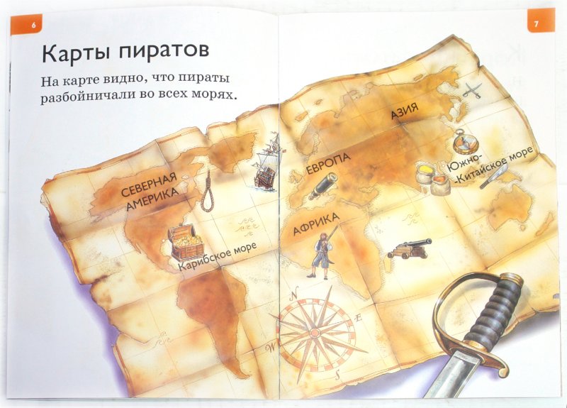 Купить Книги Про Пиратов