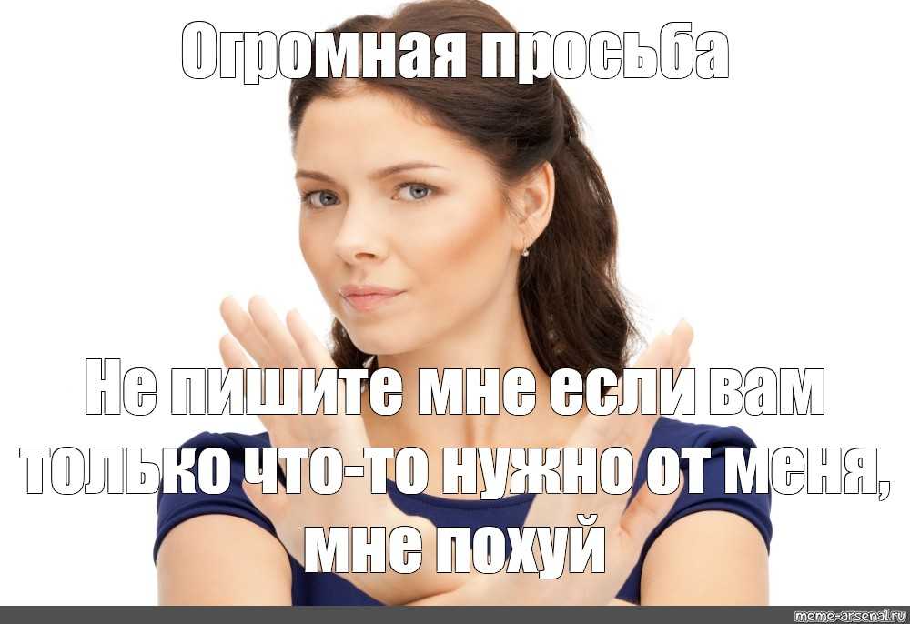 Это я вас не понимаю. Мемы про женщин. Намеки девушек. Девушка не понимает намеков. Мужчины не понимают намеков.