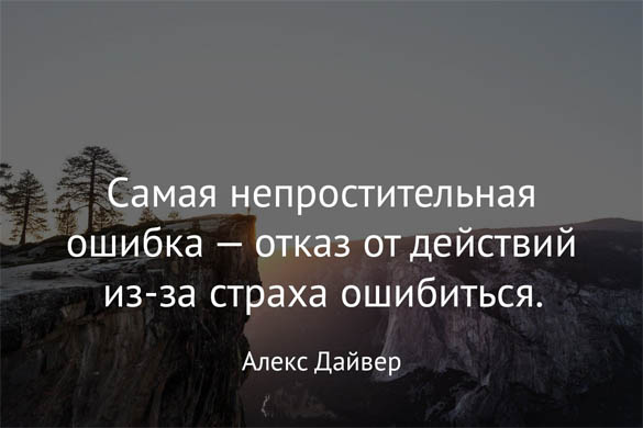 Интересные картинки с надписями про жизнь - мудрые, со смыслом 14