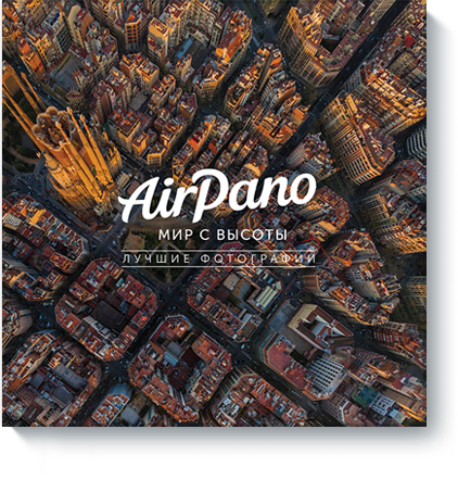 airpano-big