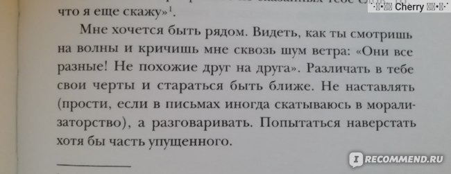 Дом, в котором горит свет. Эльчин Сафарли фото