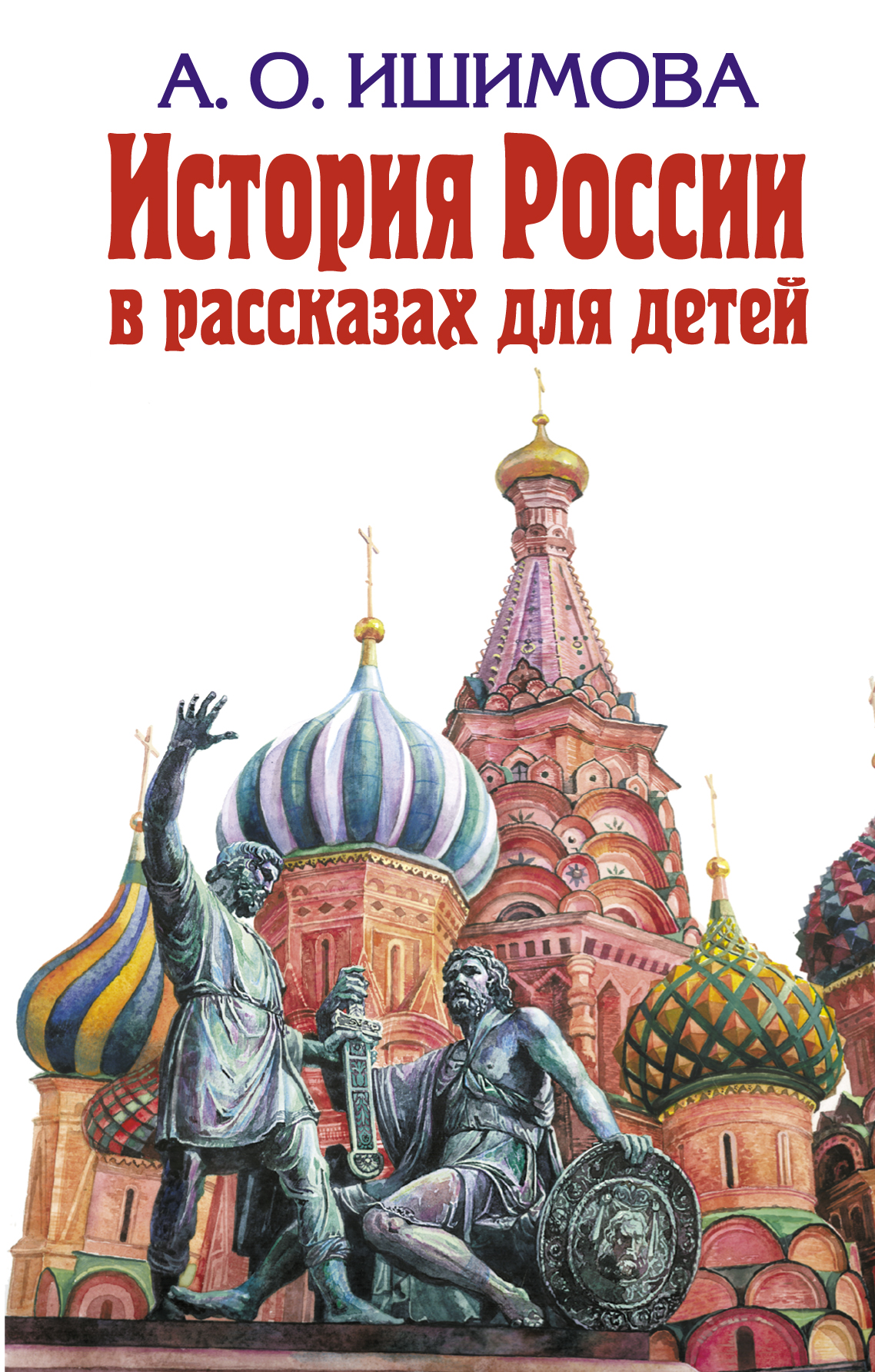 Книги по истории лучшие: Лучшие исторические романы — ReadRate — Книги для  домашнего мастера — книжный интернет магазин