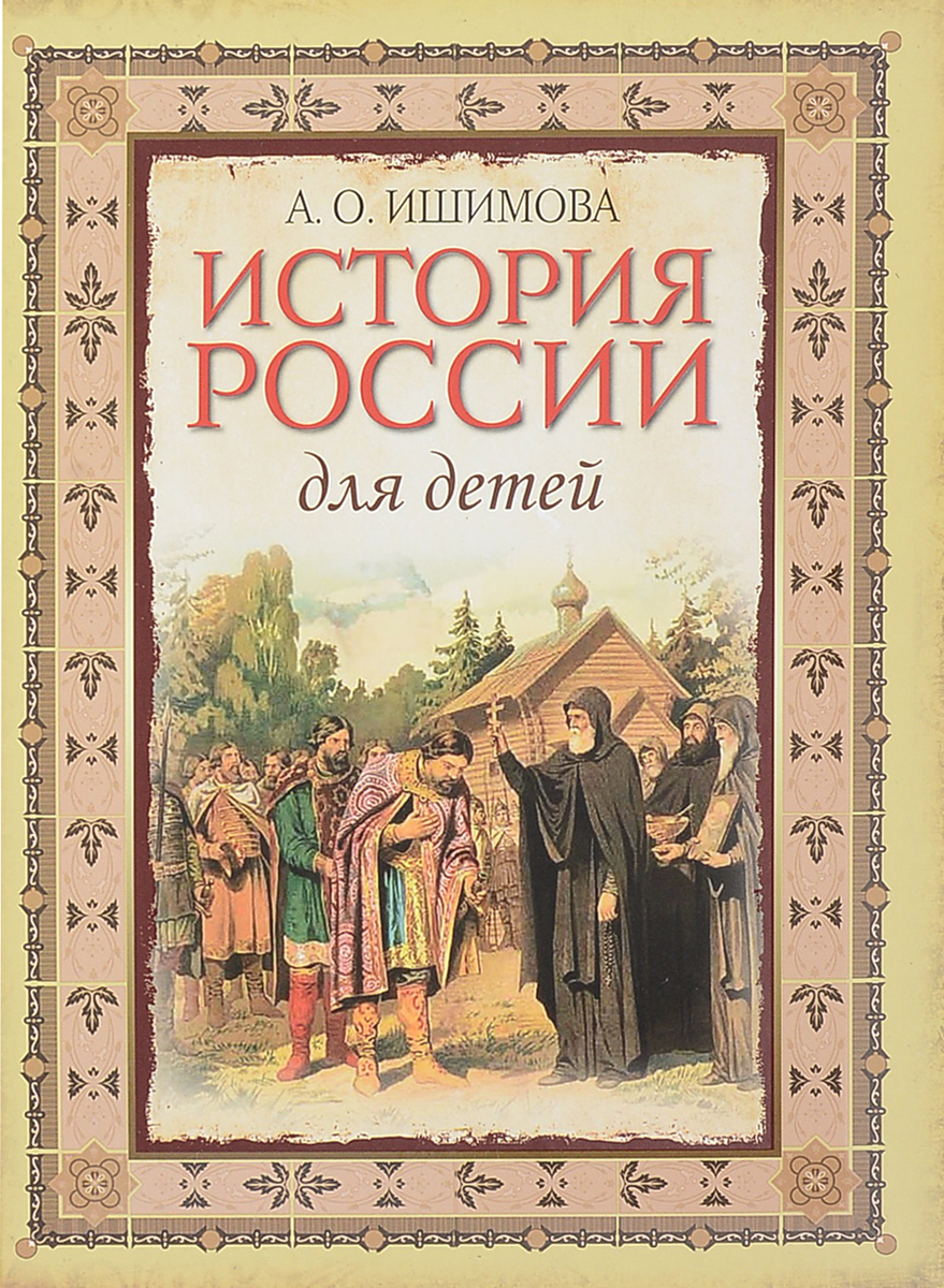 Книги по истории лучшие: Лучшие исторические романы — ReadRate — Книги для  домашнего мастера — книжный интернет магазин