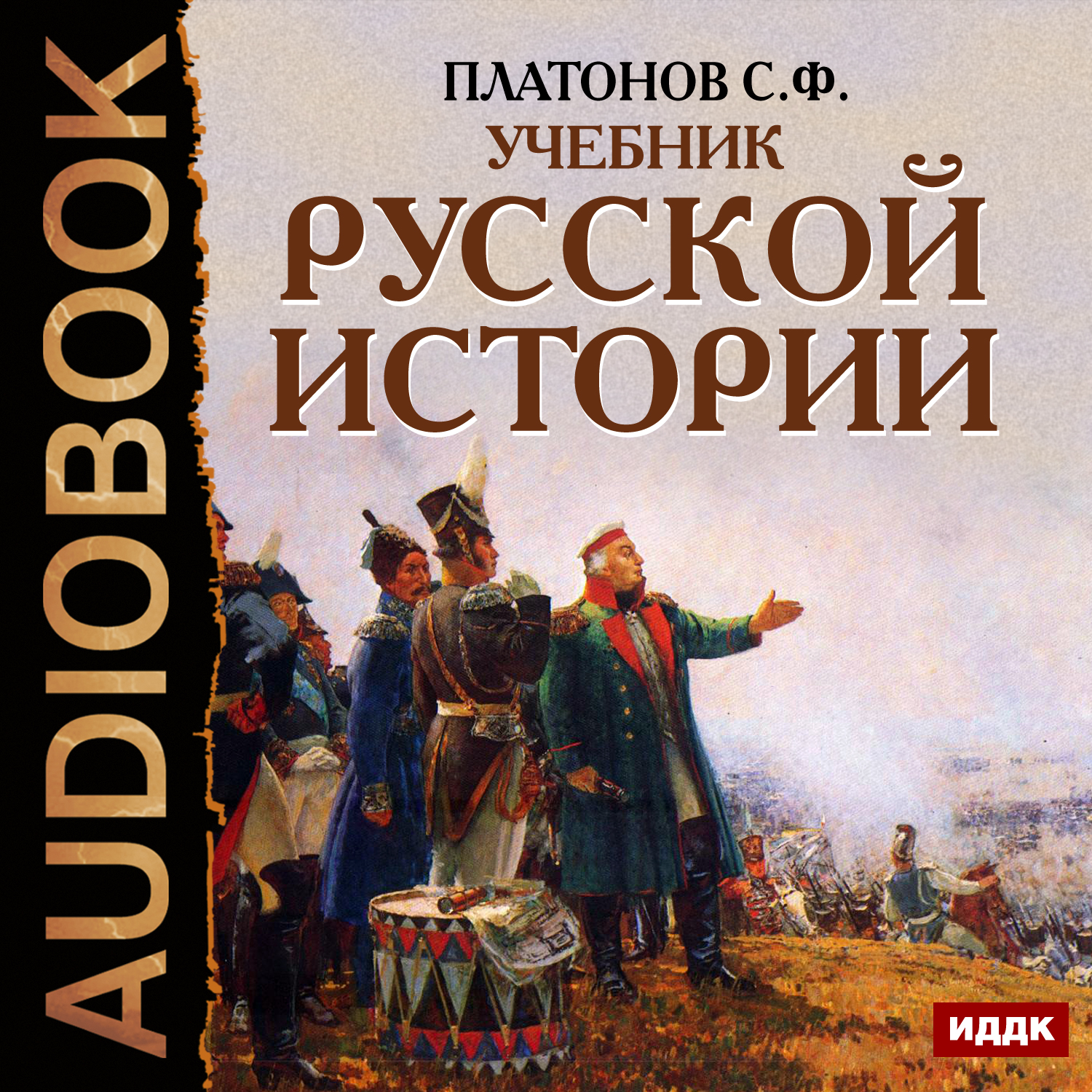 Книги по истории лучшие: Лучшие исторические романы — ReadRate — Книги для  домашнего мастера — книжный интернет магазин