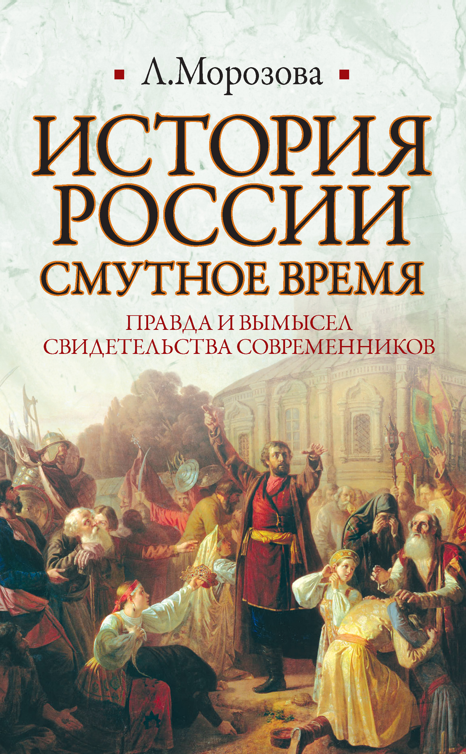 Книги по истории лучшие: Лучшие исторические романы — ReadRate — Книги для  домашнего мастера — книжный интернет магазин