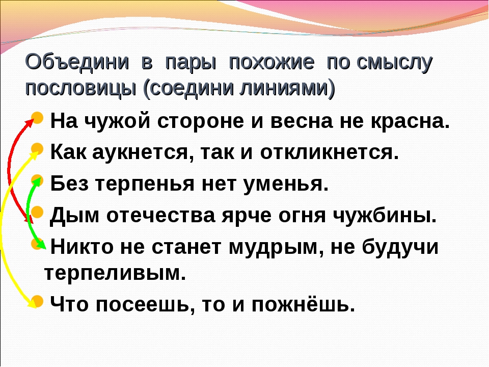 Сладкая еда не приходит лежа значение пословицы