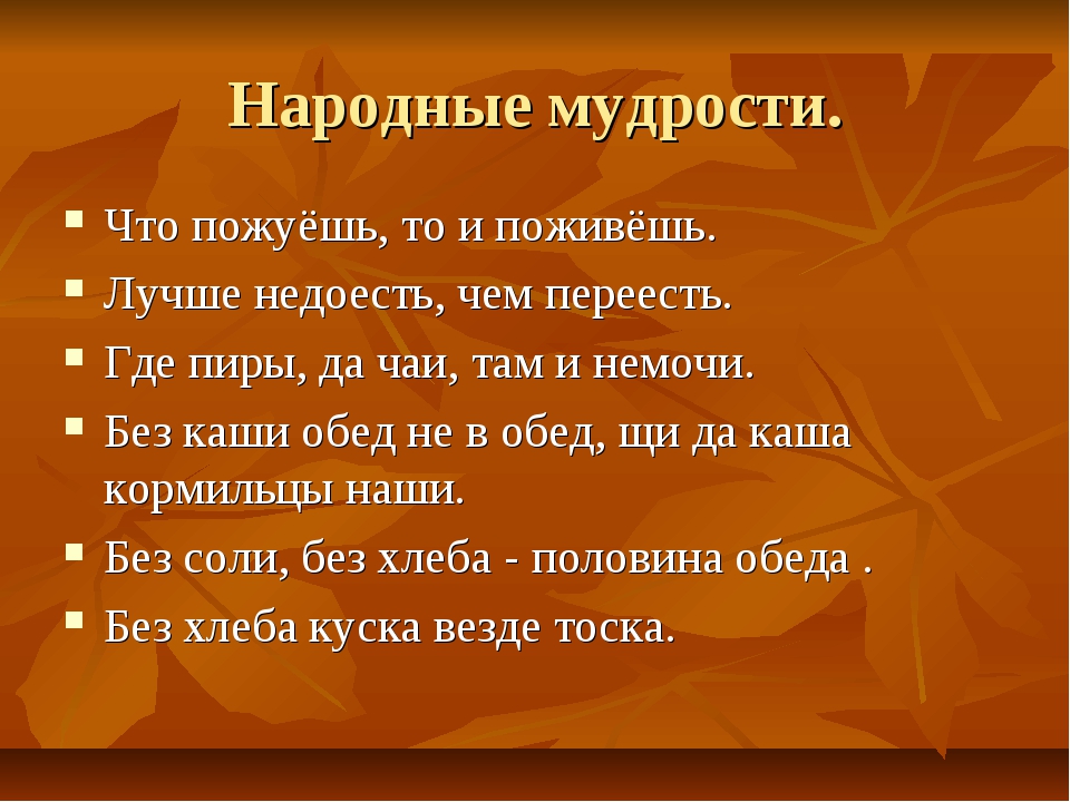 Пословицы мудрых народов. Народная мудрость. Пословицы о народной мудрости. Русская народная мудрость. Мудрость народа.