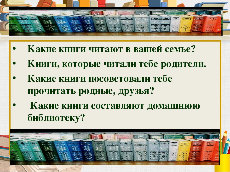 Какие книги ты любишь читать и почему. Книги которые читали все. Какую книгу почитать.