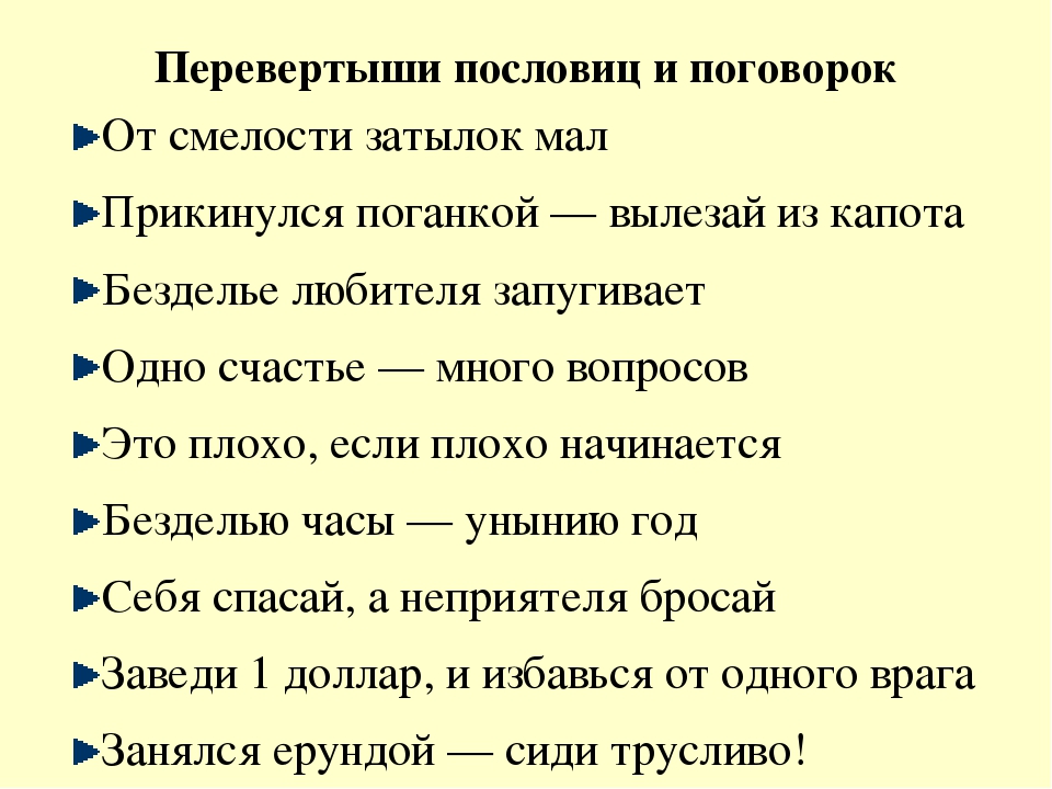 Поговорка как карта ляжет продолжение