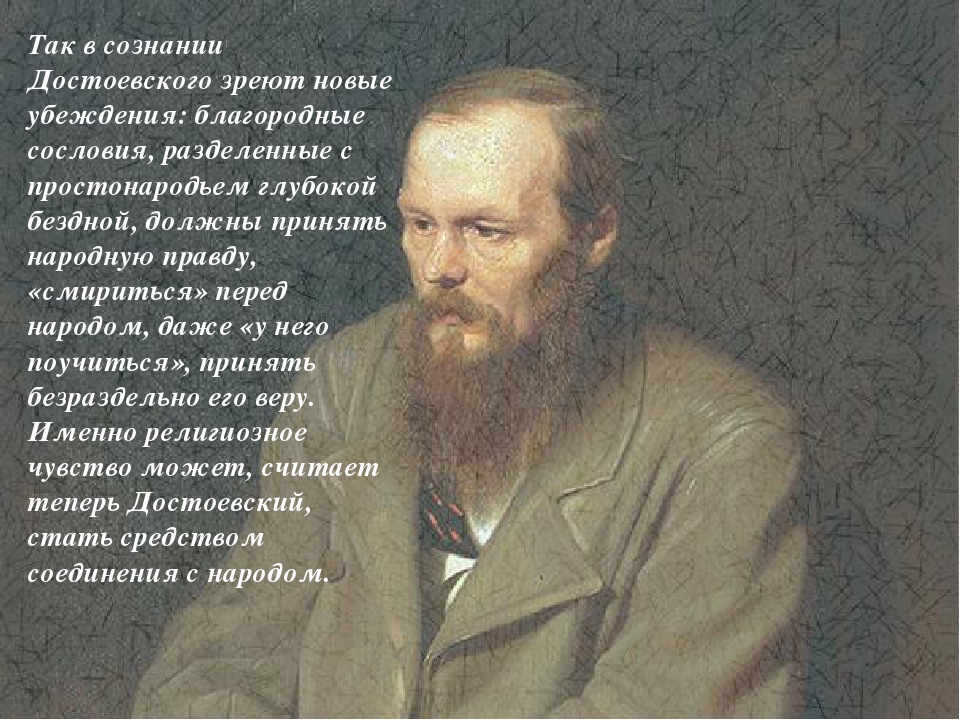 Прозрение достоевского. Высказывания Достоевского. Цитаты из Достоевского. Высказывания Достоевского о жизни. Цитаты Достоевского о жизни.