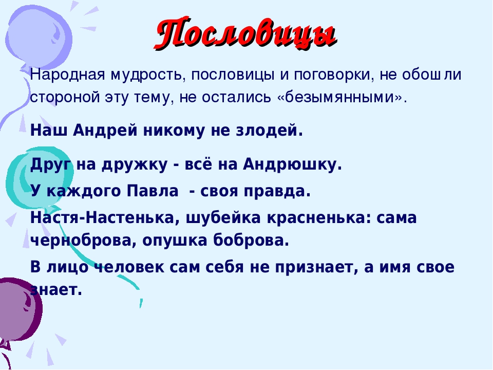 Пословицы мудрых народов