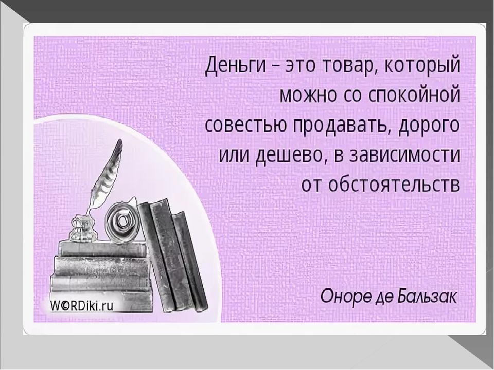 Нужный уважаемый. Идиот идеальный друг и Отличный товарищ. Не живи для других живи для себя. Идиот идеальный друг. Быстро только кошки родятся цитата.