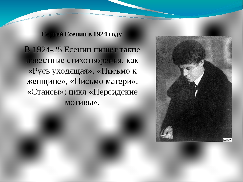 Самый короткий есенин. Стихотворение Есенина. Поэзия Есенина. Есенин с. "стихи". Стихи Есенина короткие.