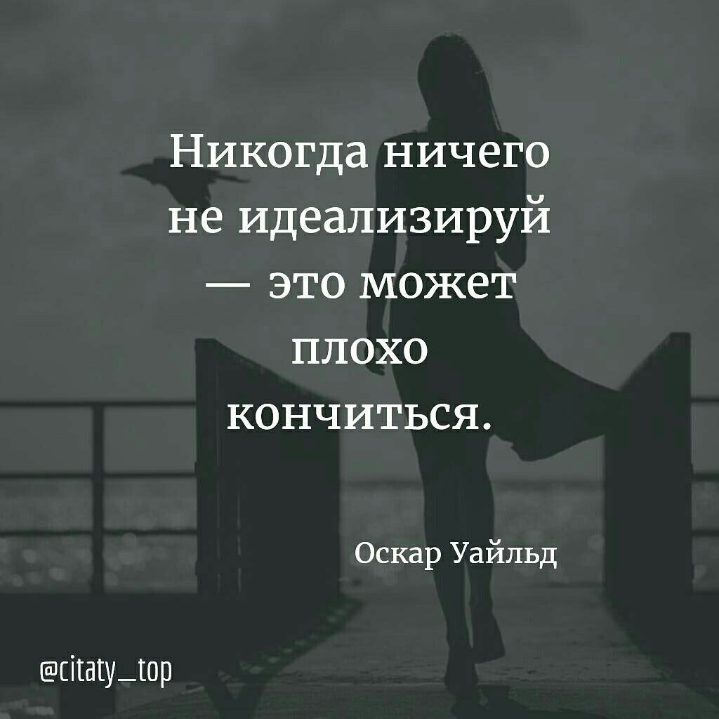 Цитата оскар уайльд: Цитаты Оскара Уайльда — Книги для домашнего мастера —  книжный интернет магазин