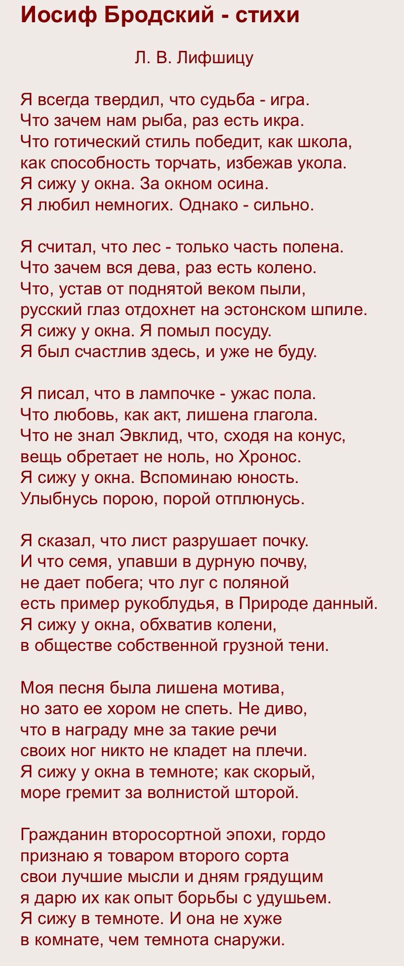 Бродский стихи о любви лучшие: Ну, время песен о любви — Бродский. Полный  текст стихотворения — Ну, время песен о любви — Книги для домашнего мастера  — книжный интернет магазин