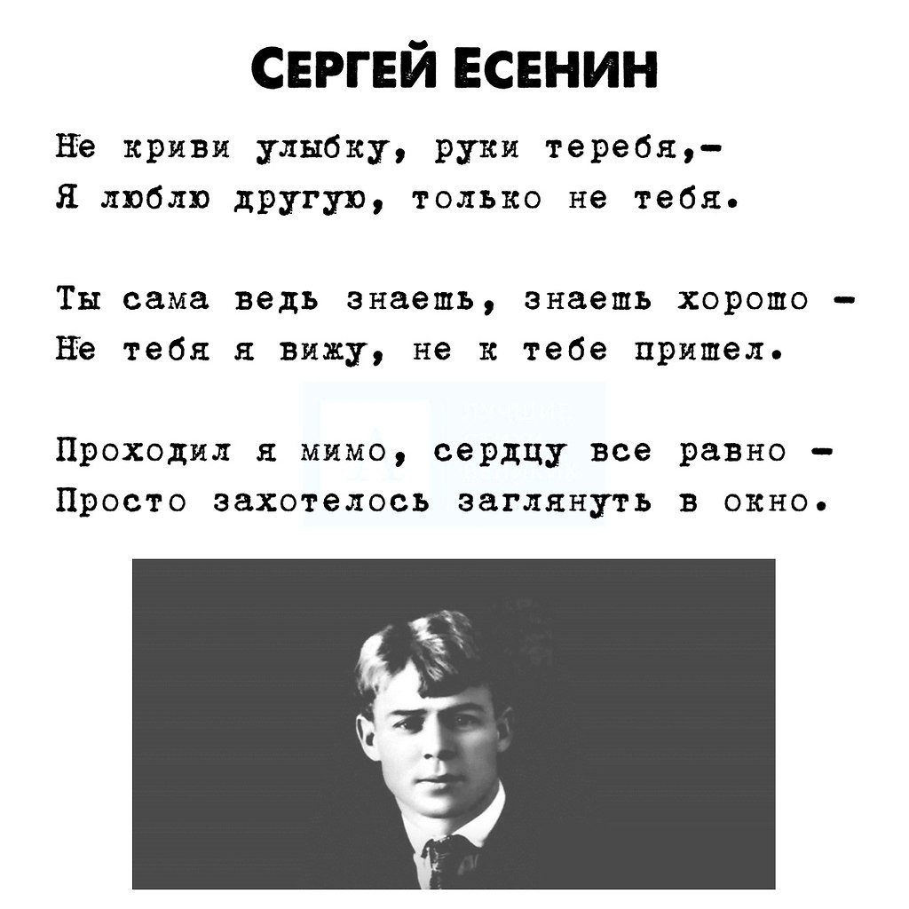 Стихи есенина о любви пошлые: Сергей Есенин — Сыпь гармоника: читать стих,  текст стихотворения полностью — Книги для домашнего мастера — книжный  интернет магазин