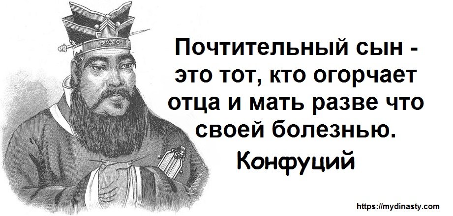 Конфуций02.jpg