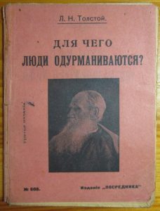 Для чего люди одурманиваются?<