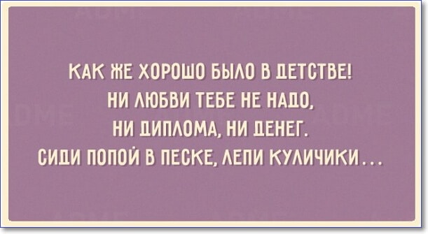 Прикольные и смешные картинки с надписями про жизнь (100 цитат)