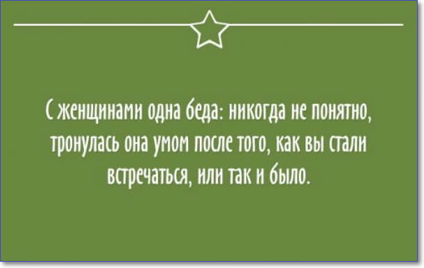 Прикольные и смешные картинки с надписями про жизнь (100 цитат)