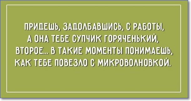 Прикольные и смешные картинки с надписями про жизнь (100 цитат)