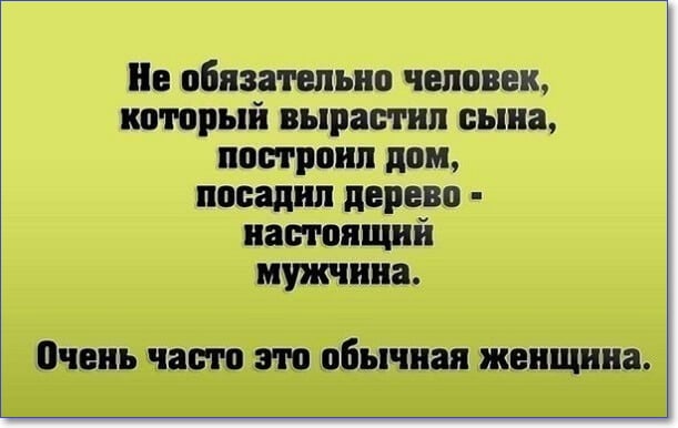 Прикольные и смешные картинки с надписями про жизнь (100 цитат)