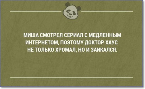 Прикольные и смешные картинки с надписями про жизнь (100 цитат)