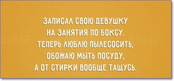 Прикольные и смешные картинки с надписями про жизнь (100 цитат)