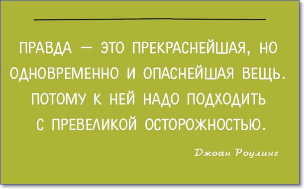 Прикольные и смешные картинки с надписями про жизнь (100 цитат)