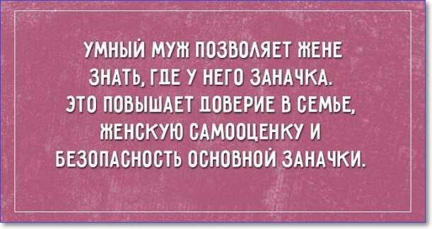 Прикольные и смешные картинки с надписями про жизнь (100 цитат)