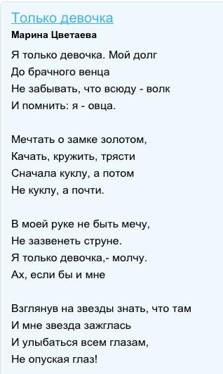 Популярные стихотворения цветаевой. Цветаева стихи. Стихотворения / Цветаева.