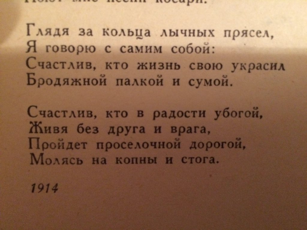 Стихи есенина о любви пошлые: Сергей Есенин — Сыпь гармоника: читать стих,  текст стихотворения полностью — Книги для домашнего мастера — книжный  интернет магазин