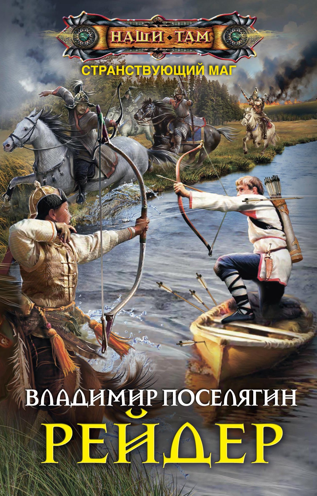 Попаданец маг нейросеть: Книги жанра «Попаданцы» страница 49 — Книги для  домашнего мастера — книжный интернет магазин