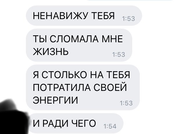 Я ненавижу тебя также как люблю. Я тебя ненавижу. Жизнь сломала меня. Ненавижу тебя цитаты. Я ненавижу тебя меньше всех.