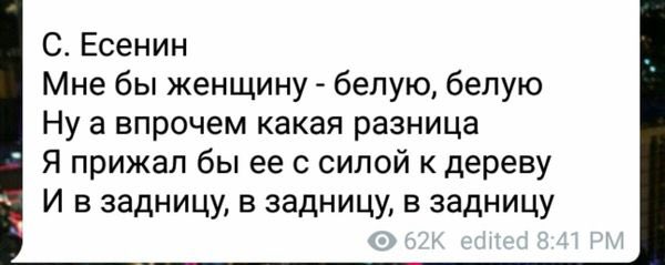 Мне бы женщину белую белую есенин. Стих мне бы женщину белую белую. Стих Есенина мне бы. Стих Есенина мне бы женщину белую. Стихотворение Есенина мне бы женщину.