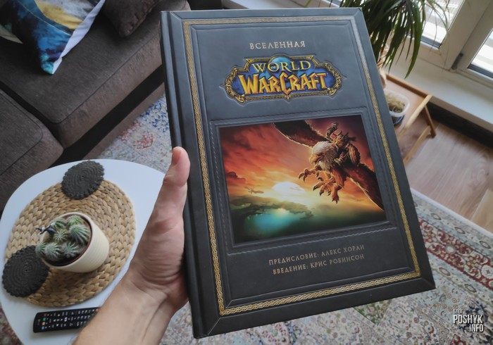 Warcraft книги