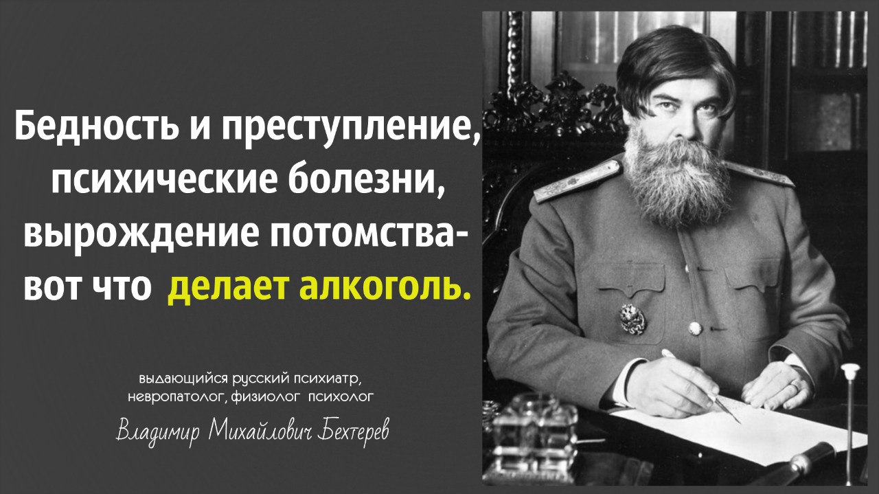 Углов высказывания. Высказывания великих об алкоголе. Цитаты великих людей про пьянство. Высказывания великих людей об алкоголе. Высказывания об алкоголизме и пьянстве великих людей.