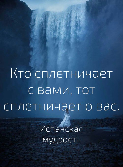 Красивые картинки с цитатами про жизнь - читать бесплатно 4