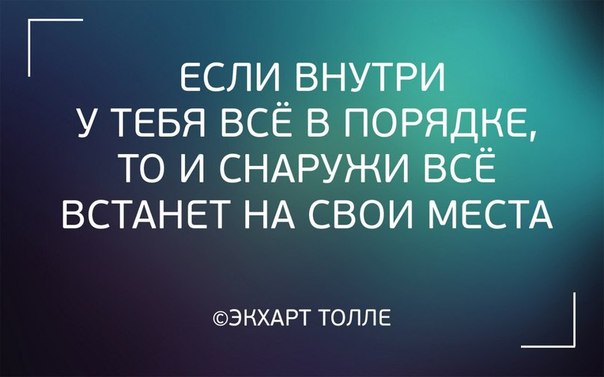 Мудрые цитаты в картинках - со смыслом, красивые, интересные 17