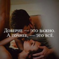 Красивые фразы про любовь, цитаты и высказывания про отношения 7