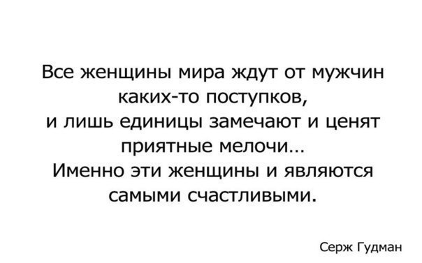 Статусы про жизнь со смыслом в картинках - прикольные, красивые 6