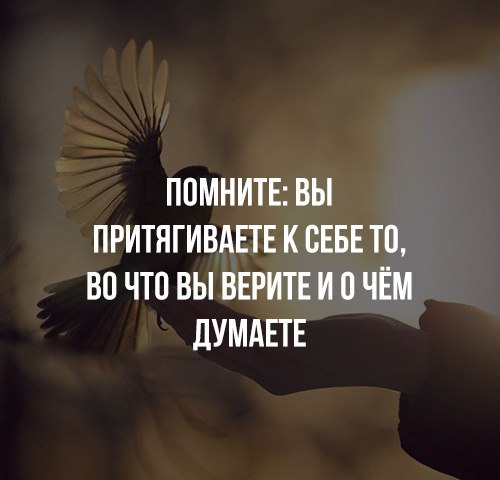 Статусы про жизнь со смыслом в картинках - прикольные, красивые 9