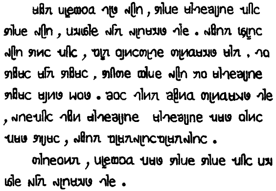 Тайский текст. Тайский язык. Текст на тайском языке. Тайский язык письменный.