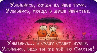 Позитивные статусы Позитивные статусы