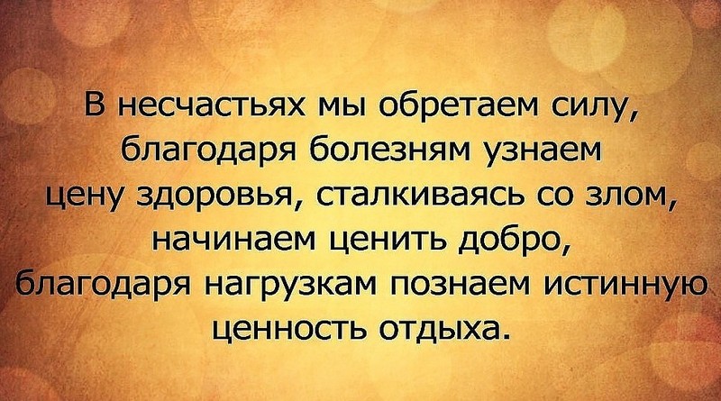 Статусы про болезнь