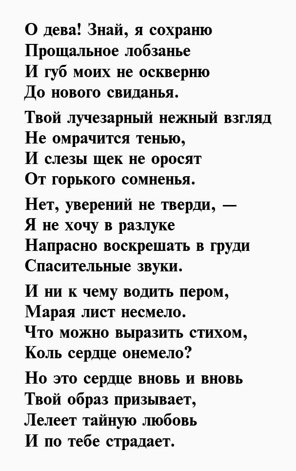 Стихи джорджа. Стихи Дж Байрона. Джордж Байрон стихи короткие. Джордж Байрон стихи о любви.